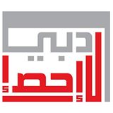 الصورة: شعار دبي للإحصاء