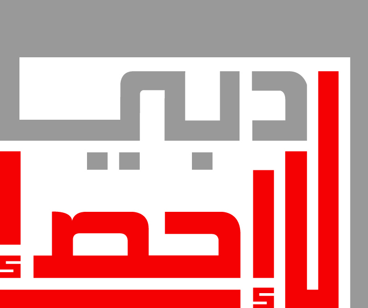 الصورة : شعار مركز دبي للإحصاء 