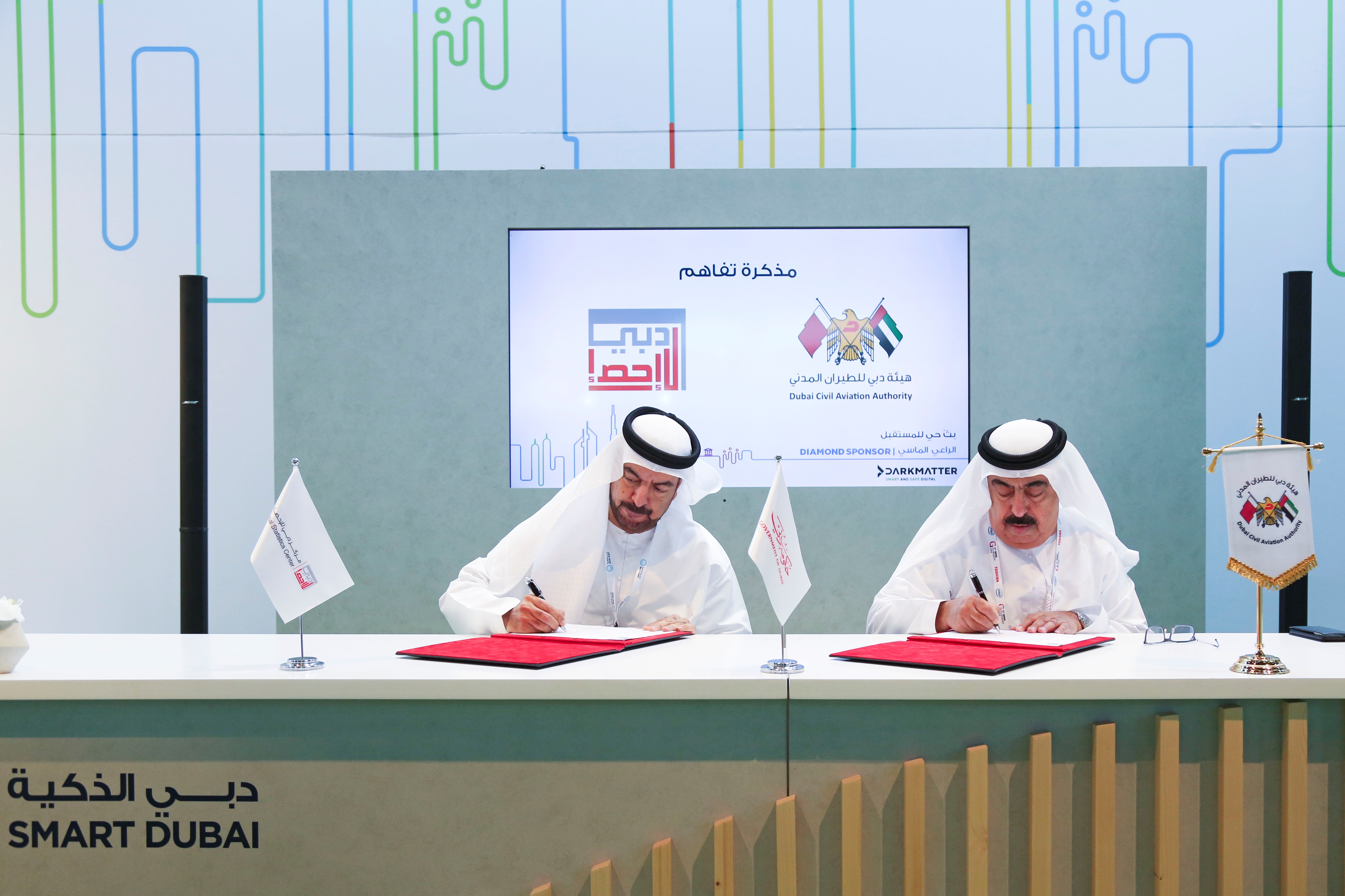 Image: DCAA and DSC Sign MoU to Support “Air Statistician” Project